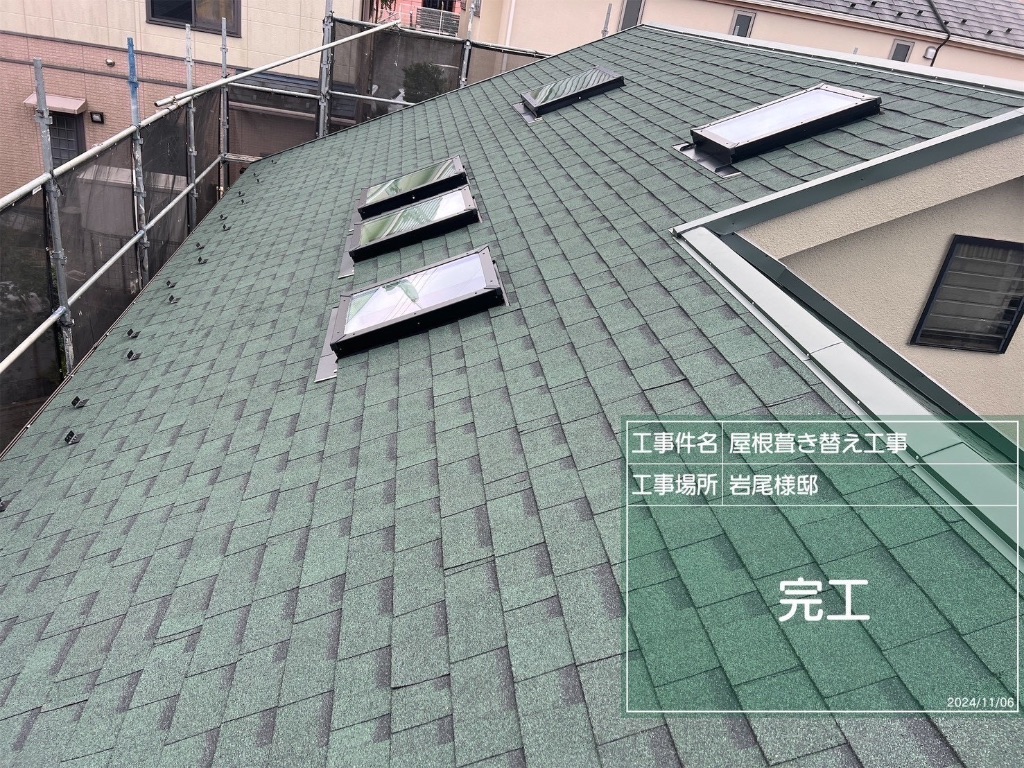 施工後：美しいグリーンの新屋根