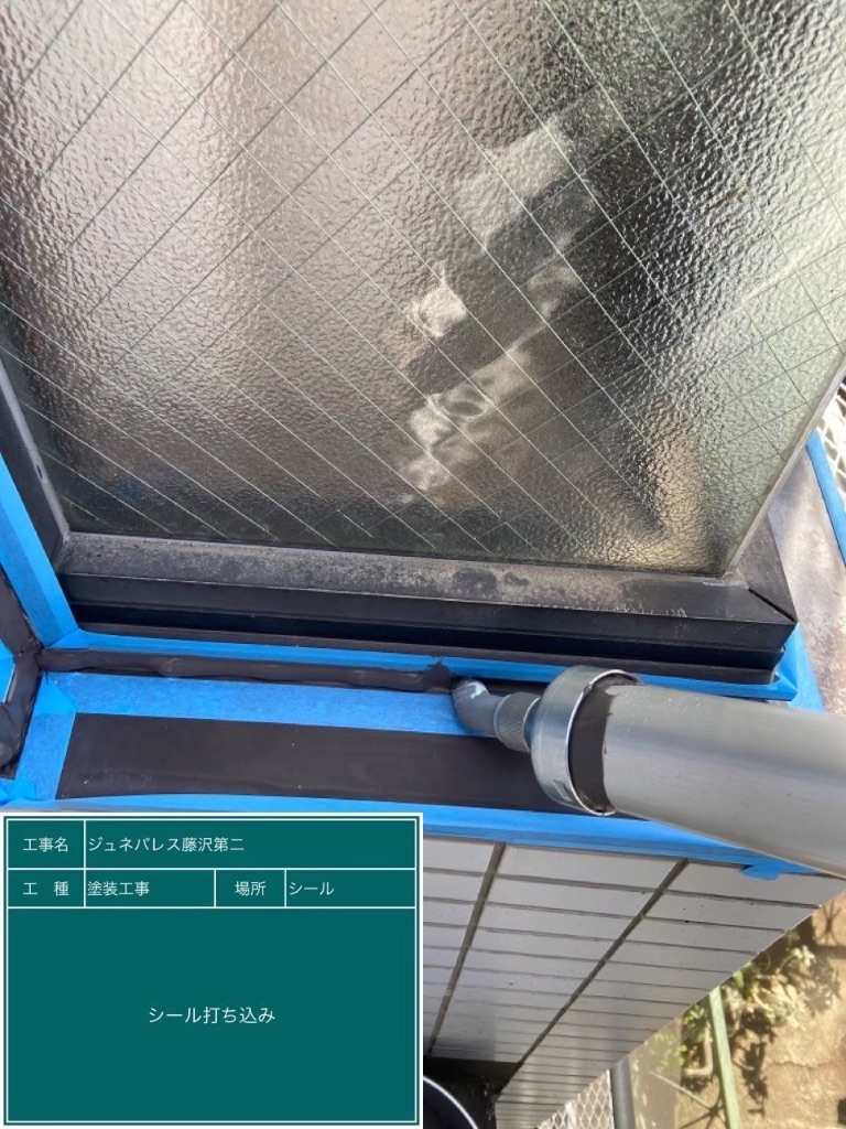 シール打ち込み