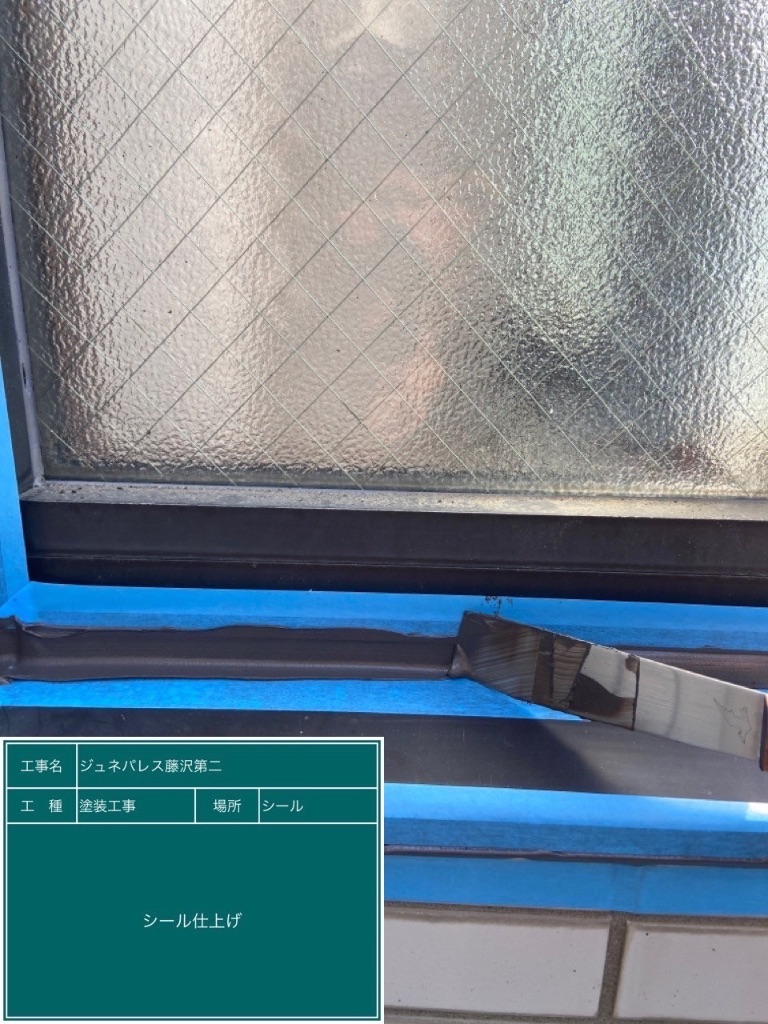 シール仕上げ完了