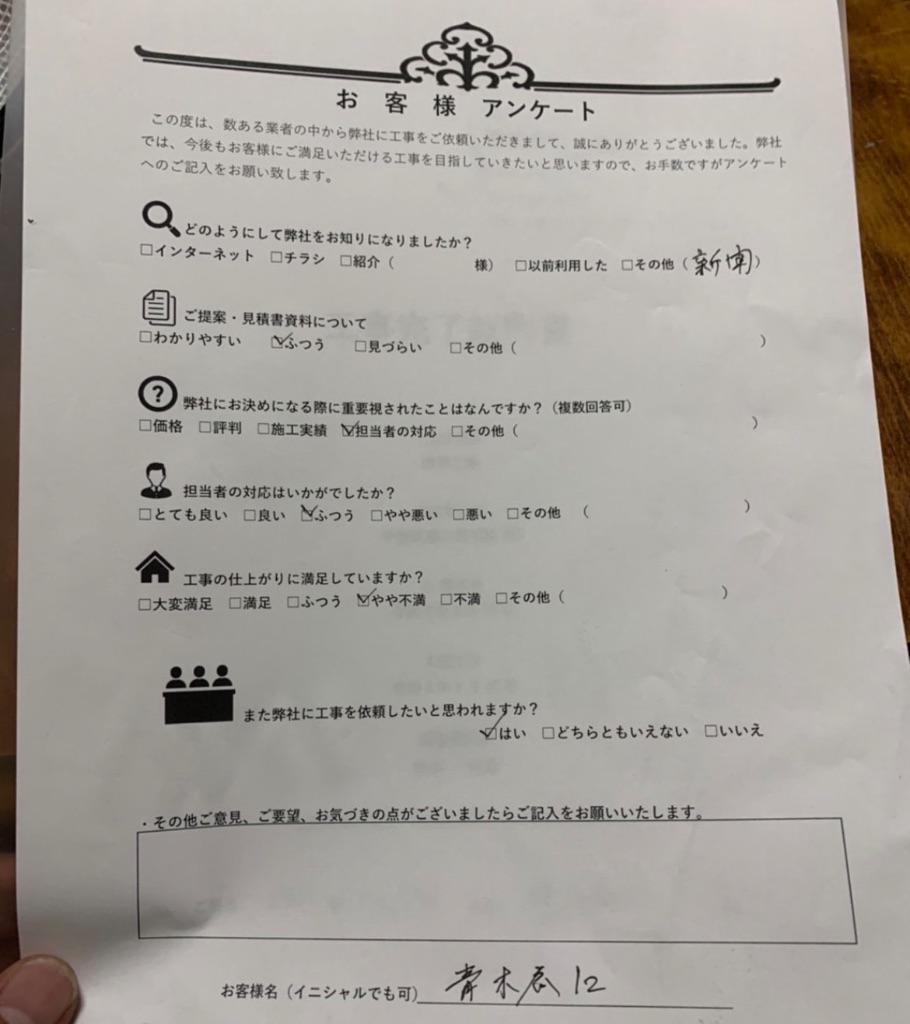 宮本真武陸様のアンケート